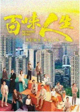佳偶天成电视剧 家族群像剧照